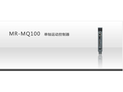  MR-MQ100S\(yn)(dng)